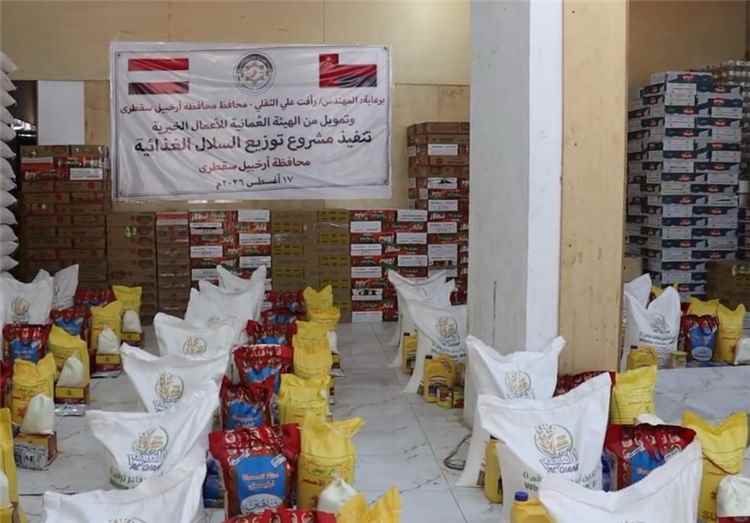 لمساندة الأسر في ظل الظروف الصعبة.. الهيئة العُمانية تطلق مبادرة السلال الغذائية في سقطرى