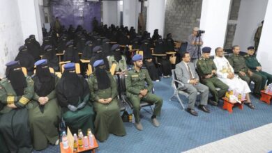 مأرب تحتفل بتخرج 84 متدربة ضمن الدفعة الثالثة من الشرطة النسائية بوزارة الداخلية