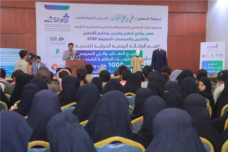 مأرب...نائب وزير التربية يدشن توزيع الحقائب والزي المدرسي ومستلزمات النظافة على ألف طالب وطالبة