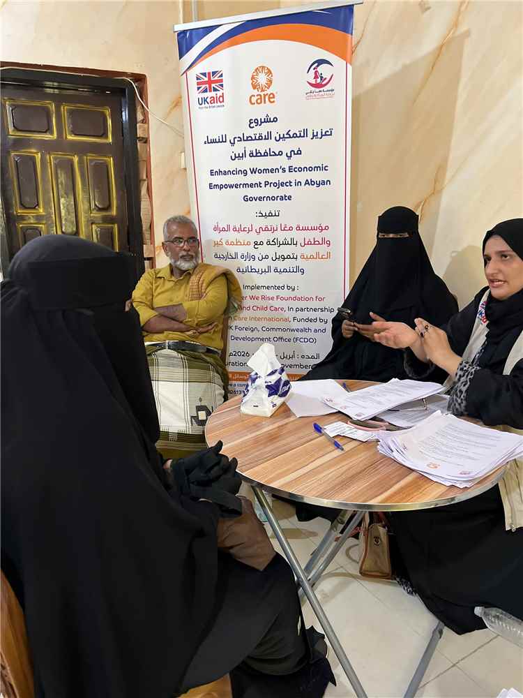 مؤسسة "معاً نرتقي" تختتم المرحلة الثالثة من مشروع «تعزيز التمكين الاقتصادي للنساء» في أبين