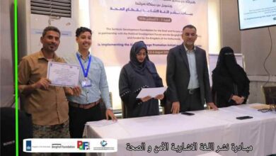 مؤسسة (رموز) تختتم مبادرة نشر لغة الإشارة لقطاعي الصحة والأمن وتوزيع شهادات المشاركة للمشاركين في عدن