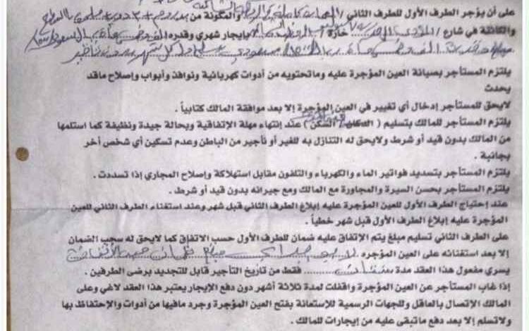 مالك عقار يناشد سلطات تعز التدخل للتحقق من الوضع القانوني لمدرسة أهلية في حي الروضة