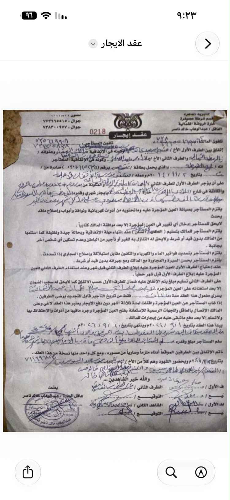 مالك عقار يناشد سلطات تعز التدخل للتحقق من الوضع القانوني لمدرسة أهلية في حي الروضة