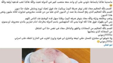 المشهد اليمني - مالك محل أسماك في صنعاء يوجه استغاثة مؤثرة ويلوح بالهجرة جراء الجبايات