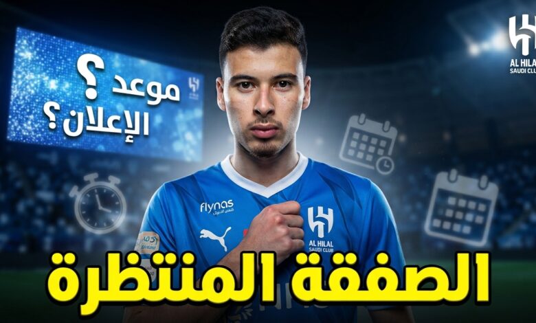 متى يُعلن الهلال عن صفقة غابرييل مارتينيلي ؟