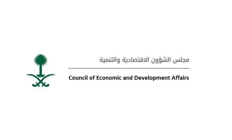 مجلس الشؤون الاقتصادية يستعرض أداء الميزانية ويُحاط بتصدر المملكة مؤشر الأمن السيبراني عالمياً