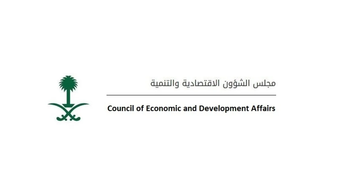 مجلس الشؤون الاقتصادية يستعرض أداء الميزانية ويُحاط بتصدر المملكة مؤشر الأمن السيبراني عالمياً