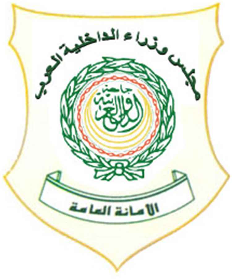 مجلس وزراء الداخلية العرب يدين الاعتداءات الحوثية على السعودية ويؤكد انها تقوض جهود استقرار المنطقة