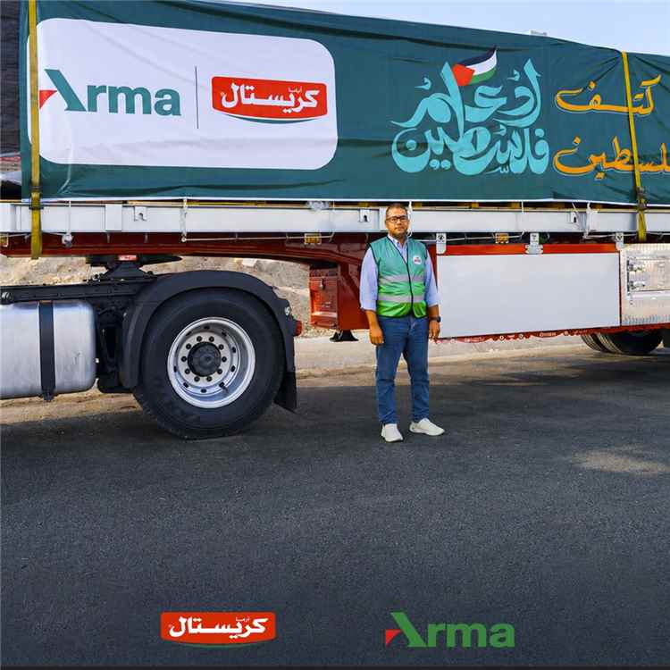 مجموعة أرما مصر التابعة لمجموعة هائل سعيد أنعم وشركاه تطلق قافلة مساعدات غذائية جديدة إلى غزة