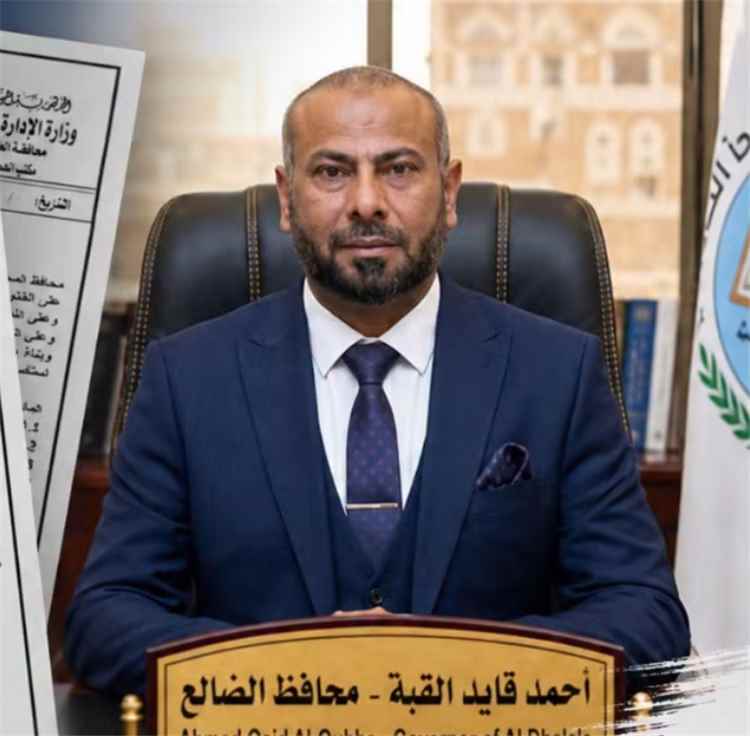 المشهد اليمني - محافظ الضالع يلغي جميع قرارات تكليف الوكلاء والوكلاء المساعدين الصادرة عن سلفه