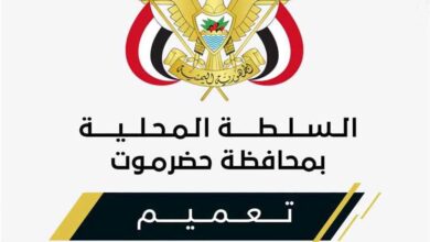 محافظ حضرموت يصدر تعميمًا بشأن تكليف مدير عام مكتب وزارة الأشغال العامة والطرق بوادي وصحراء حضرموت