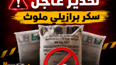 محافظة مأرب تسحب سكرًا برازيليًا من الأسواق بعد ثبوت تلوثه بمعادن سامة وتدعو المستهلكين إلى عدم شرائه