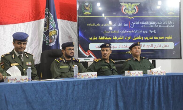 محافظة مأرب تعزز قدراتها الأمنية.. تخرّج 84 شرطية ضمن دفعة جديدة من الشرطة النسائية