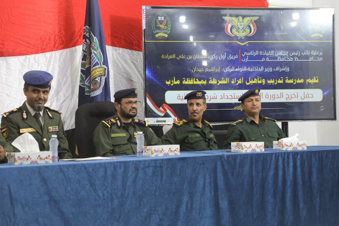 محافظة مأرب تعزز قدراتها الأمنية.. تخرّج 84 شرطية ضمن دفعة جديدة من الشرطة النسائية