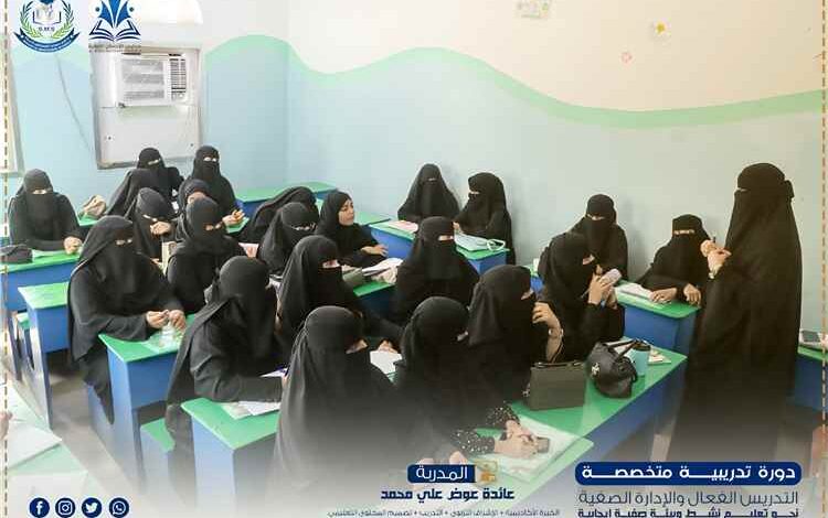 مدارس الإحسان الأهلية تختتم دورتها التدريبية في التعليم النشط