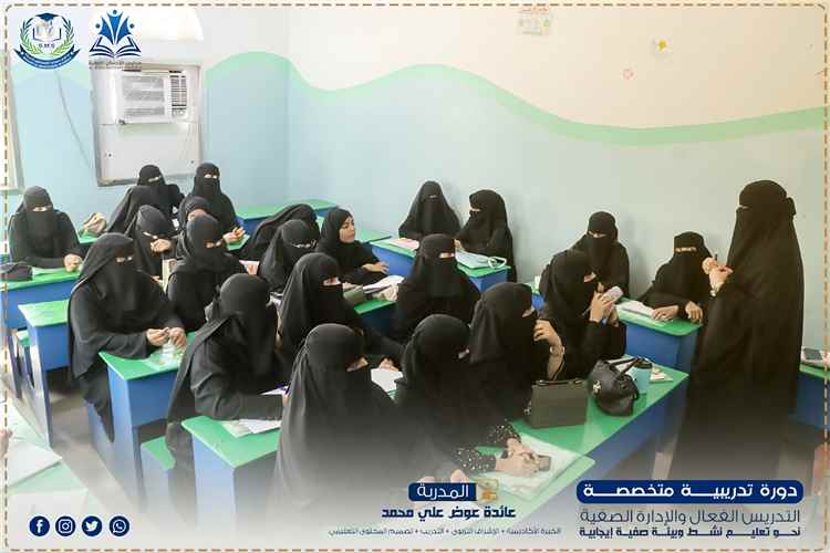 مدارس الإحسان الأهلية تختتم دورتها التدريبية في التعليم النشط