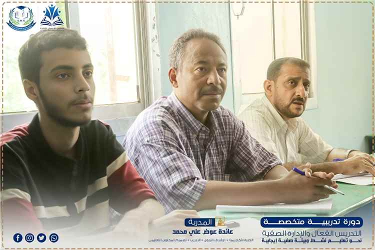 مدارس سواعد المستقبل الحديثة تختتم برنامجًا تدريبيًا متخصصًا في التعليم النشط والتدريس الفعّال
