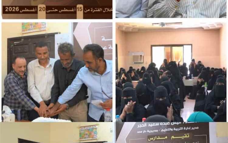 مدرستا آزال والأقصى تختتمان برنامجهما التدريبي لتطوير الكوادر التعليمية والإدارية