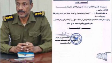 مدير أمن الوادي والصحراء يصدر أمرا إداريا بتكليف صلاح بن عبدات مديرا لأمن مديرية ساه