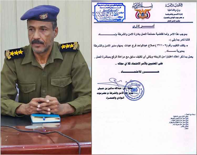 مدير أمن الوادي والصحراء يصدر أمرا إداريا بتكليف صلاح بن عبدات مديرا لأمن مديرية ساه