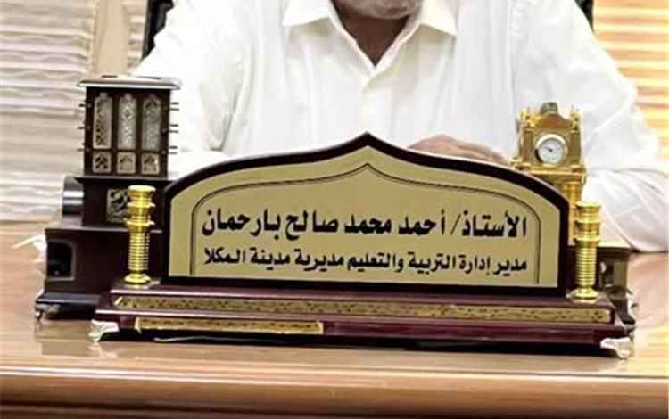 مدير تربية المكلا يترأس لقاءً لتقييم الجولة الخامسة من مشروع السلام بعيون الرياضة