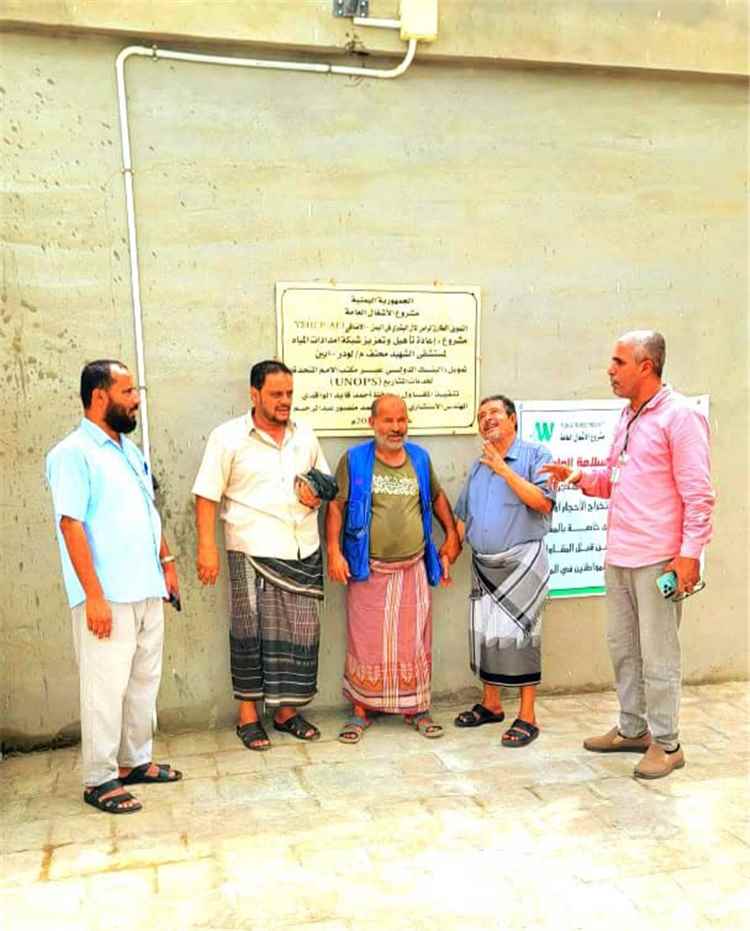 مدير عام لودر يتفقد اللمسات الأخيرة لمشروع مياه مستشفى محنف قبل التسليم