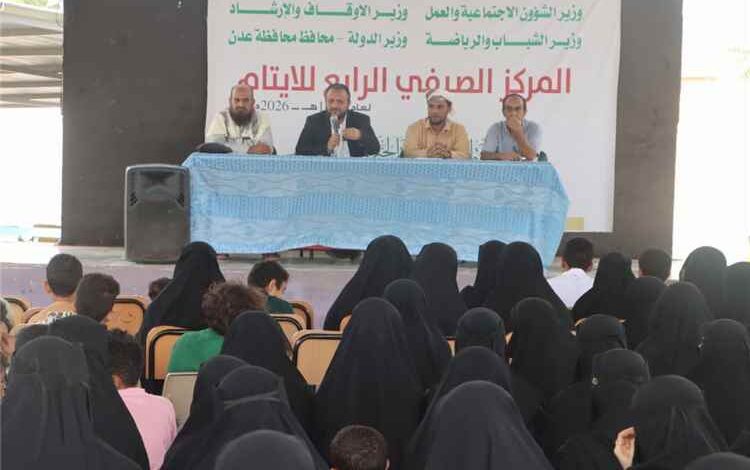 المشهد اليمني - مدير عام مديرية المنصورة يزور المركز الصيفي الرابع للأيتام ويشيد بجهود جمعية الحكمة في رعاية الأيتام