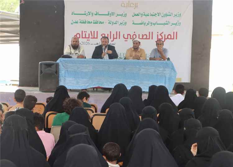المشهد اليمني - مدير عام مديرية المنصورة يزور المركز الصيفي الرابع للأيتام ويشيد بجهود جمعية الحكمة في رعاية الأيتام