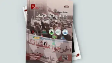 مركز PTOC Yemen يكشف هياكل حوثية مستحدثة للسيطرة الاقتصادية والاجتماعية