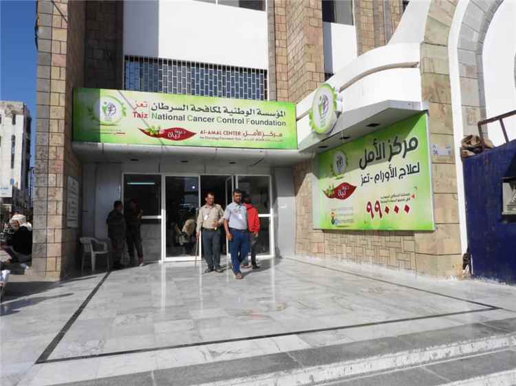 مركز الأمل بتعز يعلن تسجيل 951 حالة سرطان جديدة خلال النصف الأول من 2026
