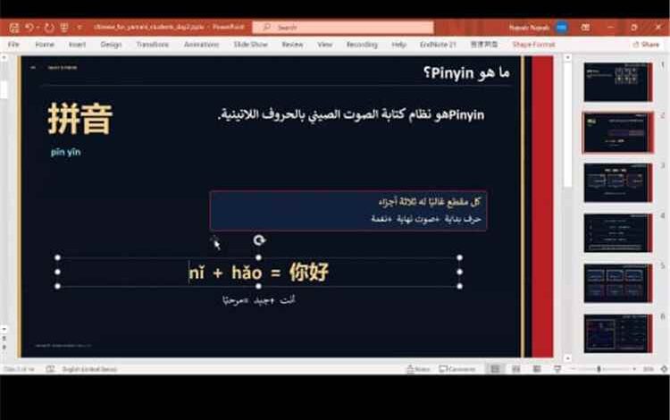 مركز التدريب والتأهيل وخدمة المجتمع بجامعة المهرة يقيم دورة "أساسيات اللغة الصينية"