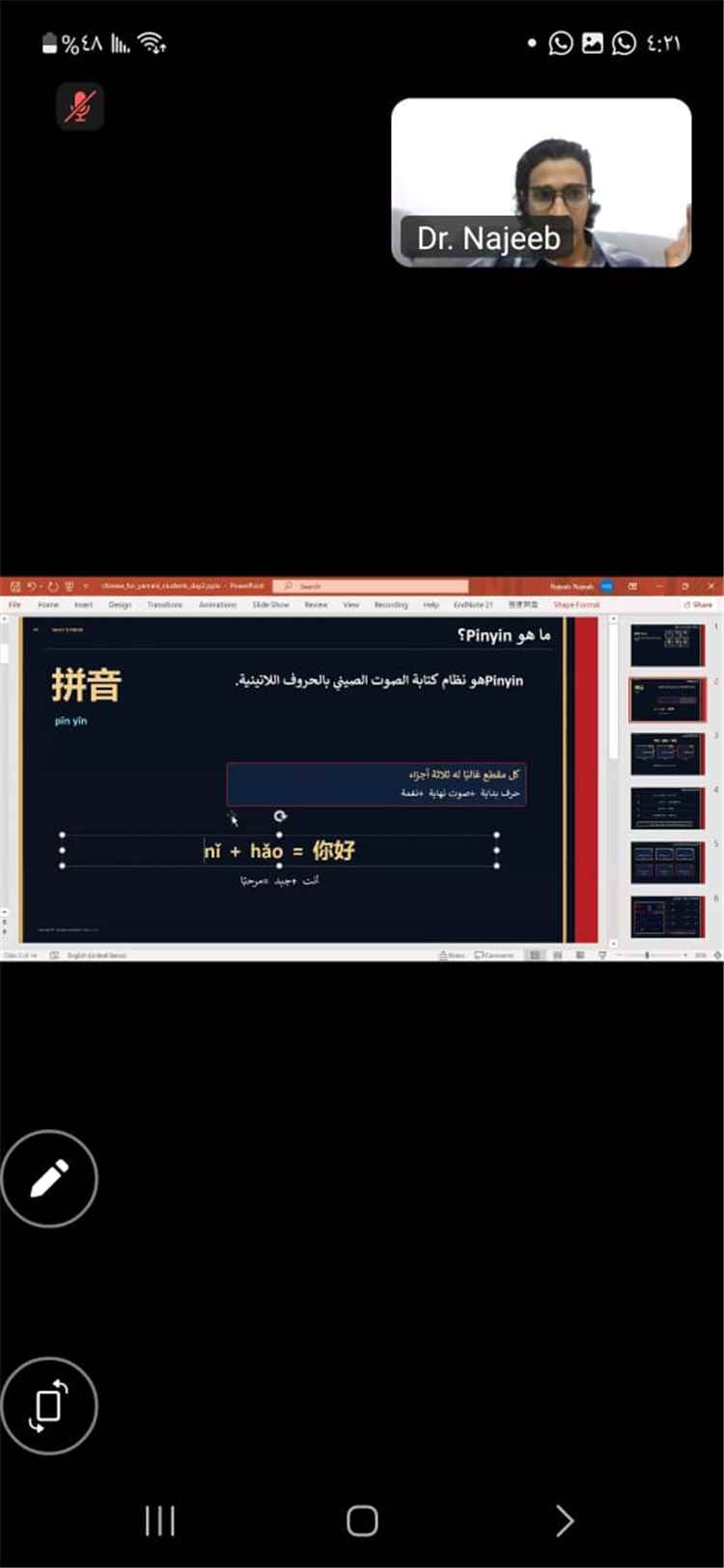 مركز التدريب والتأهيل وخدمة المجتمع بجامعة المهرة يقيم دورة "أساسيات اللغة الصينية"
