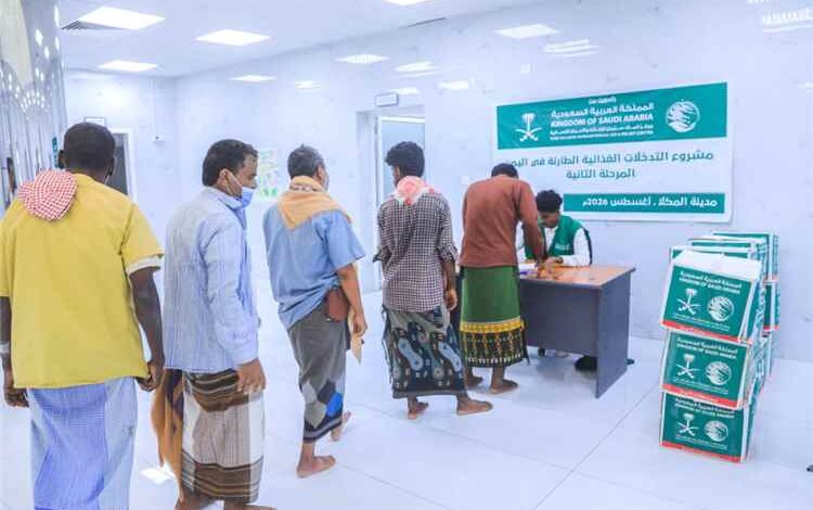 مركز الملك سلمان للإغاثة يوزع 1,664 سلة غذائية في مديرية المكلا بساحل حضرموت