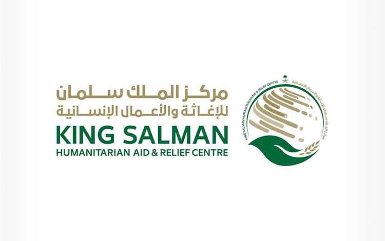 مركز الملك سلمان يوقّع برنامجًا تنفيذيًا مشتركًا لإعادة تأهيل 11 منشأة صحية في ثلاث محافظات