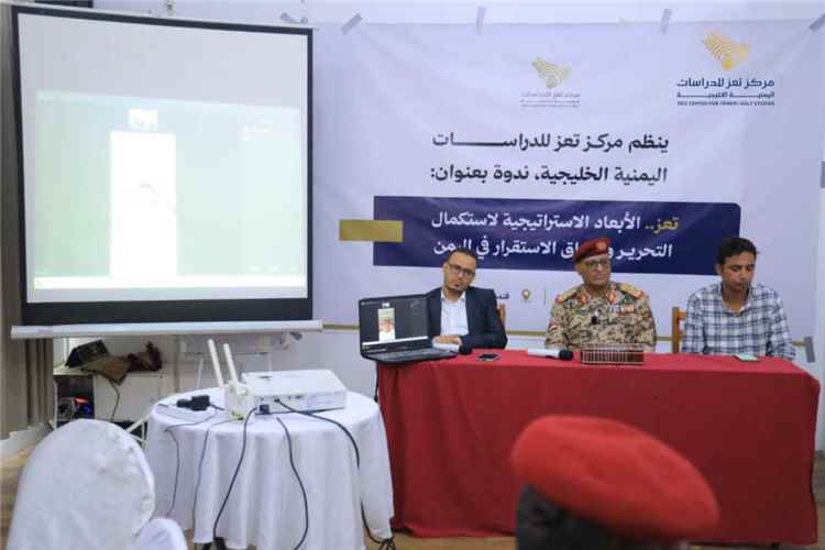 المشهد اليمني - مركز تعز للدراسات: استكمال تحرير تعز يفتح الطريق نحو الاستقرار وإعادة بناء الدولة