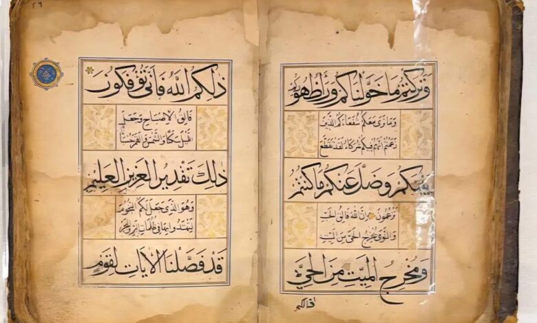 مصحف من القرن الـ12 الهجري يوثق فنون الخط والزخرفة في متحف القرآن الكريم بحراء