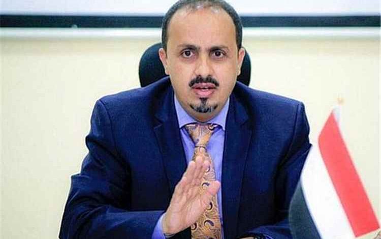معمر الإرياني: ندعو كافة الإعلاميين والصحفيين للمشاركة في الحملة الإعلامية ضد الحوثيين
