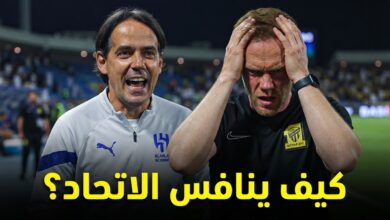 مفارقة صادمة بين الهلال والاتحاد