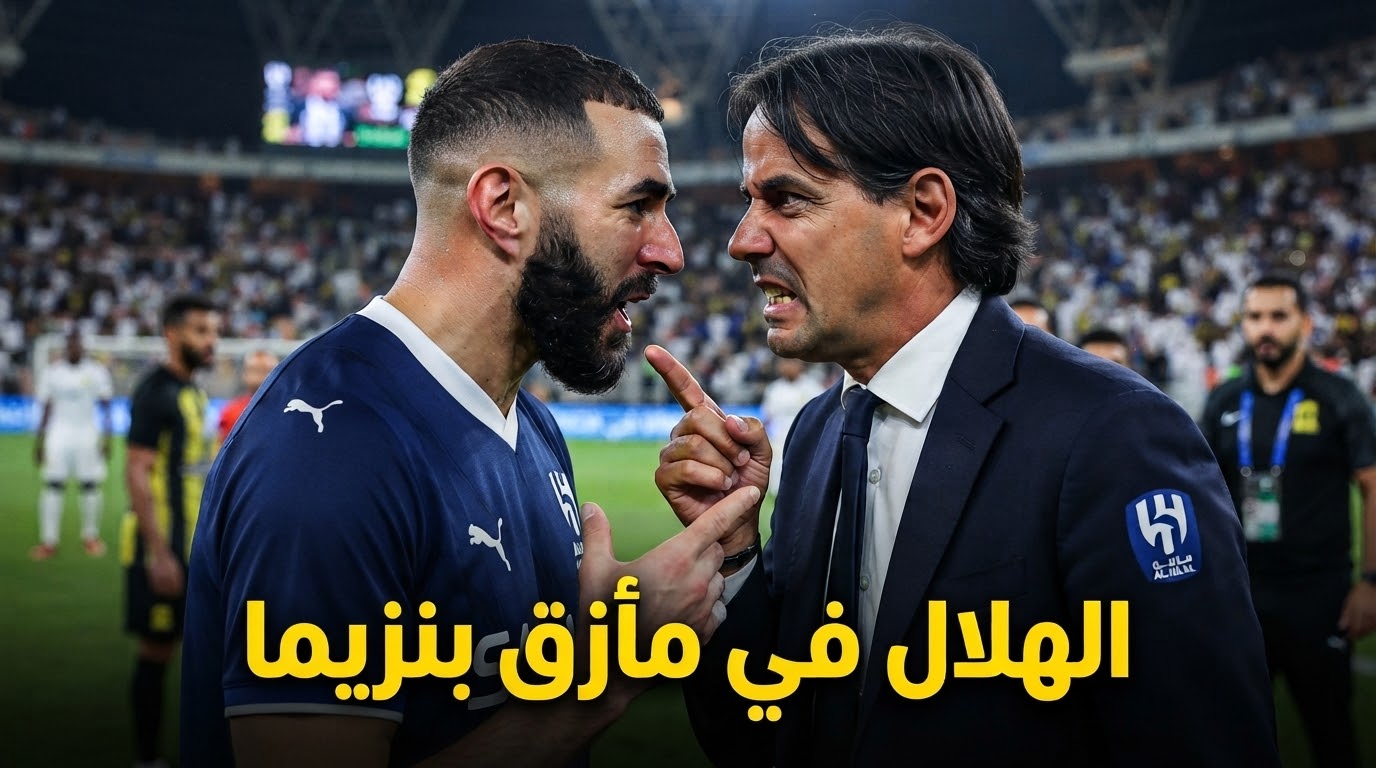 مقترح جماهيري لحل خلاف بنزيما مع إنزاغي