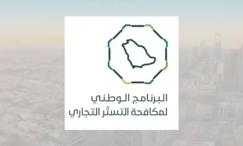 مكافحة التستر: تنفيذ أكثر من 5 آلاف جولة وضبط 130 حالة اشتباه في يوليو