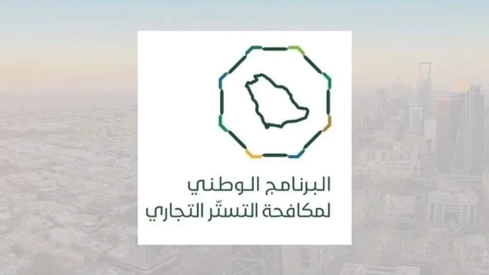 مكافحة التستر: تنفيذ أكثر من 5 آلاف جولة وضبط 130 حالة اشتباه في يوليو