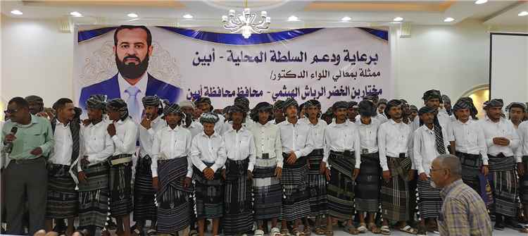 مكتب الشؤون الاجتماعية والعمل بأبين يقيم الحفل الجماعي الأول لذوي الاحتياجات الخاصة