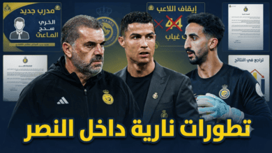 ملخص أخبار النصر خلال الساعات الماضية