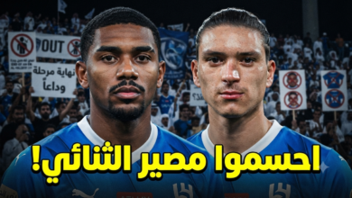 ملفان يشعلان غضب جماهير الهلال قبل بداية الموسم