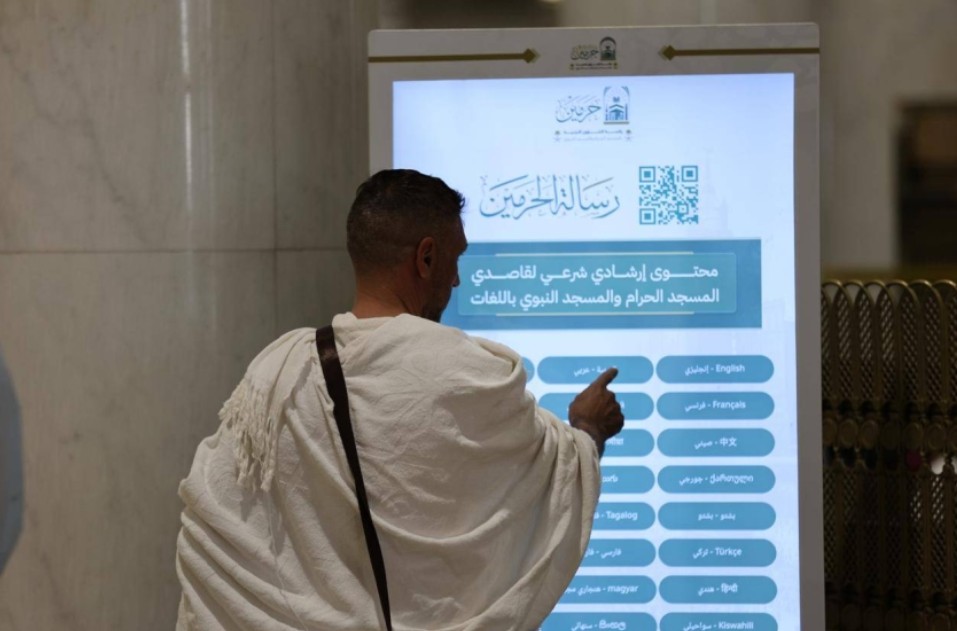 من الشاشات التفاعلية إلى المكتبة الذكية.. خدمات رقمية تعزز تجربة قاصدي الحرمين