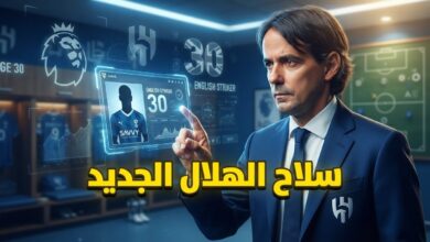 من هو المهاجم الإنجليزي الذي يقترب من ارتداء قميص الهلال ؟
