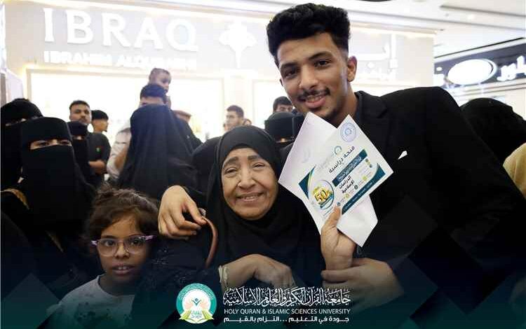 منحة اليوم .. مستقبل الغد | 7 منح دراسية بنسبة 50% من جامعة القرآن الكريم والعلوم الإسلامية