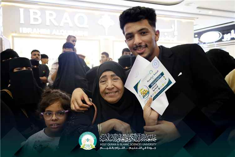 منحة اليوم .. مستقبل الغد | 7 منح دراسية بنسبة 50% من جامعة القرآن الكريم والعلوم الإسلامية