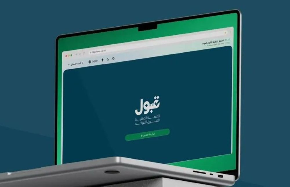 منصة قبول تبدأ استمرارية الفرص المتبقية.. المواعيد وشروط الاستفادة