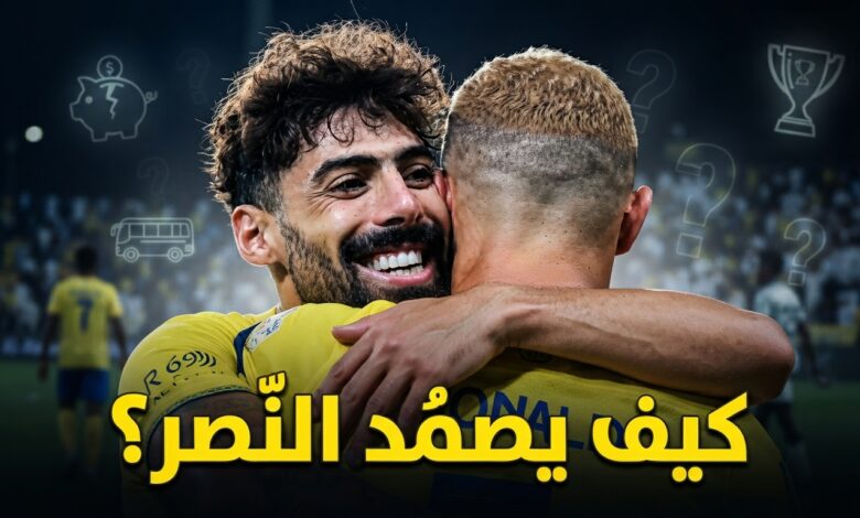 منطق كرة القدم لا يفسر ما يفعله النصر .. والسبب صادم